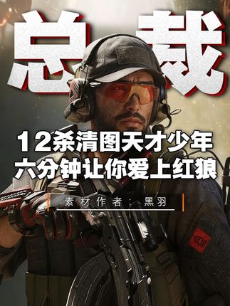 黑羽（三角洲行动）