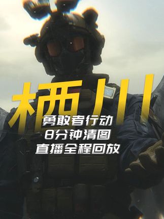 栖川（三角洲）