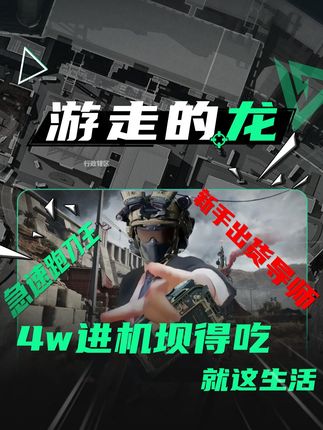 泽北(三角洲行动)